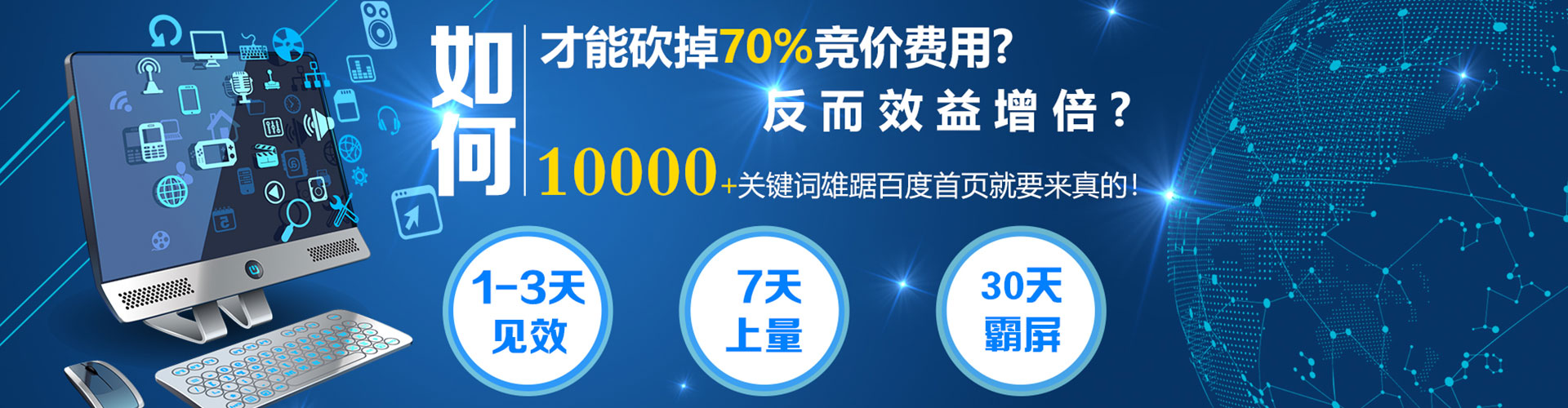远安百度推广费用