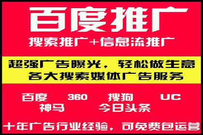 百度推广案例：关键词优化与品牌推广