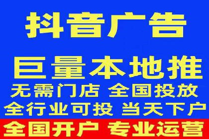抖音信息流广告的创意制作与执行流程详解